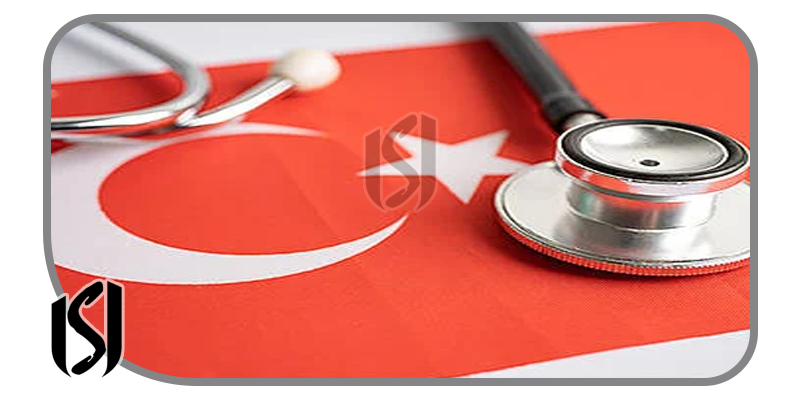خدمات الرعاية الصحية المجانية في تركيا